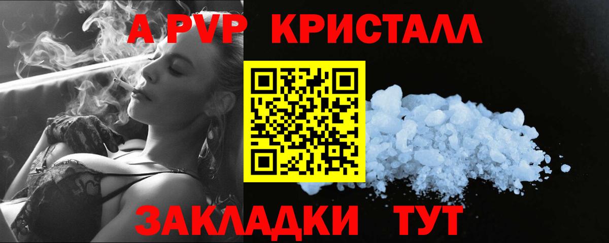 купить закладку  A-PVP Crystall  Вход с VPN  Минеральные Воды  Alpha PVP кристаллы 