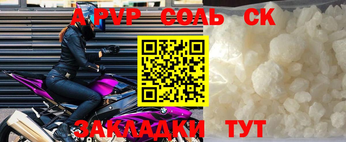 A PVP СК Минеральные Воды