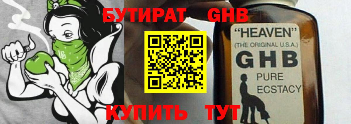 Бутират  БУТИРАТ оксана  Вход с VPN  Минеральные Воды 