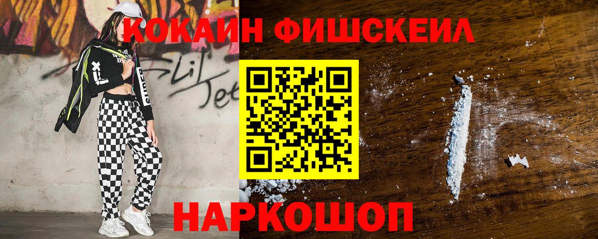 Кокаин VHQ  где купить наркоту  Вход с VPN  Минеральные Воды  Cocaine Columbia 