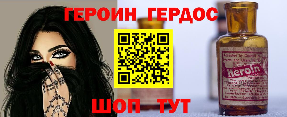 Героин  ГЕРОИН Афган  Вход с VPN  Минеральные Воды 