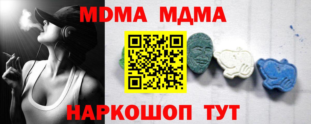 Минеральные Воды  МДМА Molly  МДМА  Вход с VPN 