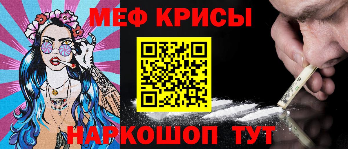Меф mephedrone  Вход с VPN  МЯУ-МЯУ  как найти закладки  МЯУ-МЯУ  Минеральные Воды 