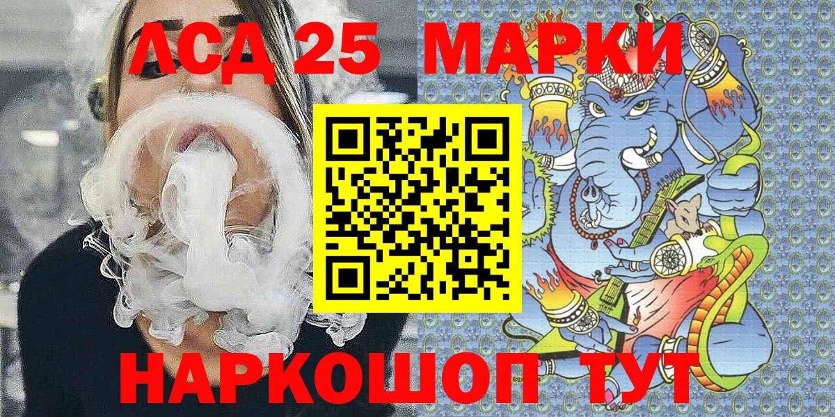 Марки 25I-NBOMe 1,8мг  Вход с VPN  как найти наркотики  Минеральные Воды 